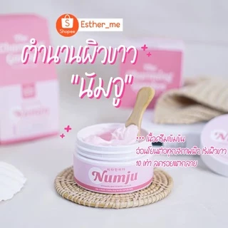 (แบบกระปุก) Numju Vitamin White Cream นัมจู วิตามิน ไวท์ ครีม 100g