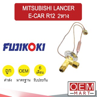 วาล์วแอร์ แท้ ฟูจิโคคิ แลนเซอร์ อีคาร์ R12 2หาง แอร์รถยนต์ LANCER E-CAR R12 2 403