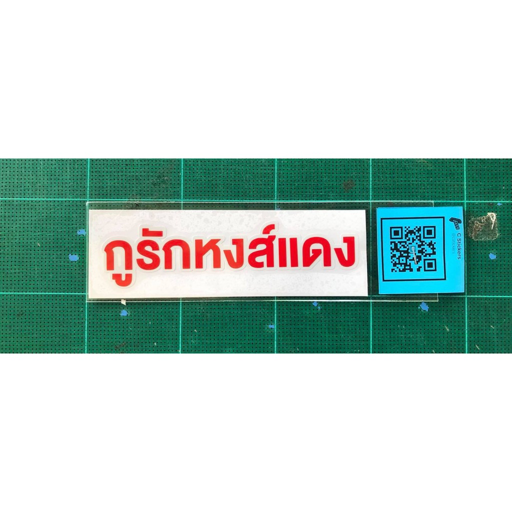 5.YOU'LL NEVER WALK ALONE สติ๊กเกอร์หงษ์แดง Liver Pool สติ๊กเกอร์ติดรถยนต์