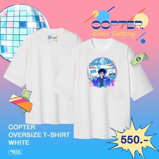 T-Shirt Oversize เสื้อเหล่ท่อใส่แล้วหล่อเท่ห์ COPTER/White