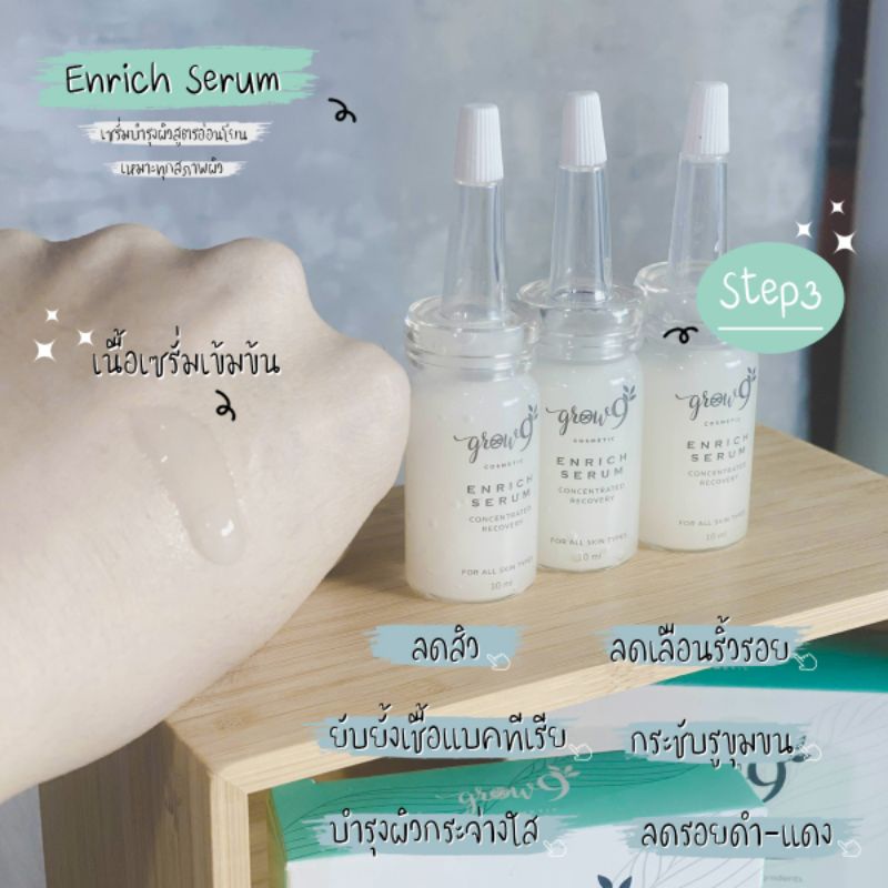 ENRICH SERUM GROW9 เซรั่มลดสิว คุมมัน กระชับรูขุมขน สูตรตำรับเภสัชกร ราคา ถูกที่สุด ดีลบีเคเค