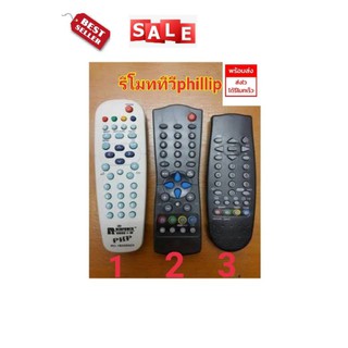 รี​โมท​ทีวี​ฟิลลิป​รุ่นเก่า​phillip TV​