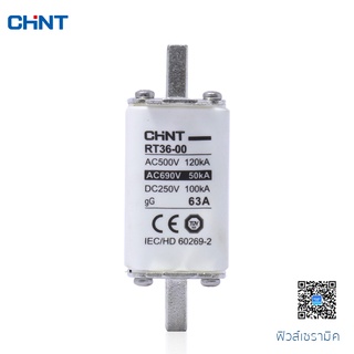 CHINT ฟิวส์ Nt00 Ntoo CE 63A กว้าง 10mm ยาว 10mm สูง 37mm รุ่น RT36-00 Kinfe Contact Fuse Protector