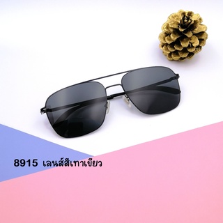 แว่นกันแดดแฟชั่น รุ่น 8915 ทรงเหลี่ยม สุดเท่ น้ำหนักเบา ใส่สบาย