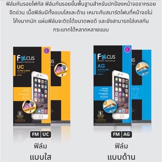 ฟิล์มใสฟิล์มด้าน(ไม่ใช่กระจก)Focus/ss/J2/J2Prime/J7/J7(2016)/J7Pro/J7Prime/J5/J5(2016)/J4/J6/J4Plus/J6Plus/J8