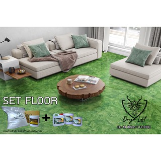 Dragon Loft DL-13 สีเขียว SET Floor Guard Coating