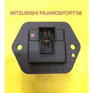 รีซีสเต้นท์ MITSUBISHI PAJAROSPORT’08