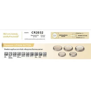 Panasonic Lithium Coin Battery ถ่านกระดุม รุ่น CR-2025PT/1B x5 Pack