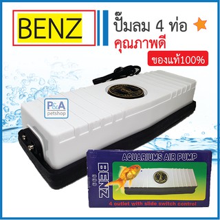 Benz Air Pump 999 ปั๊มลม 4 ทาง (ของแท้100%) / อย่างดี