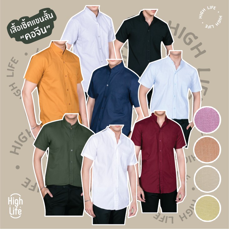 พร้อมส่ง งานไซส์M/L/XL/XXL เสื้อเชิ้ตคอจีนเเขนสั้น12สี ผ้าOxford