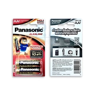 ถ่านอัลคาไลน์ AA (LR6T/2B) / AAA (LR03T/2B) แพ็ค 2 ก้อน Panasonic