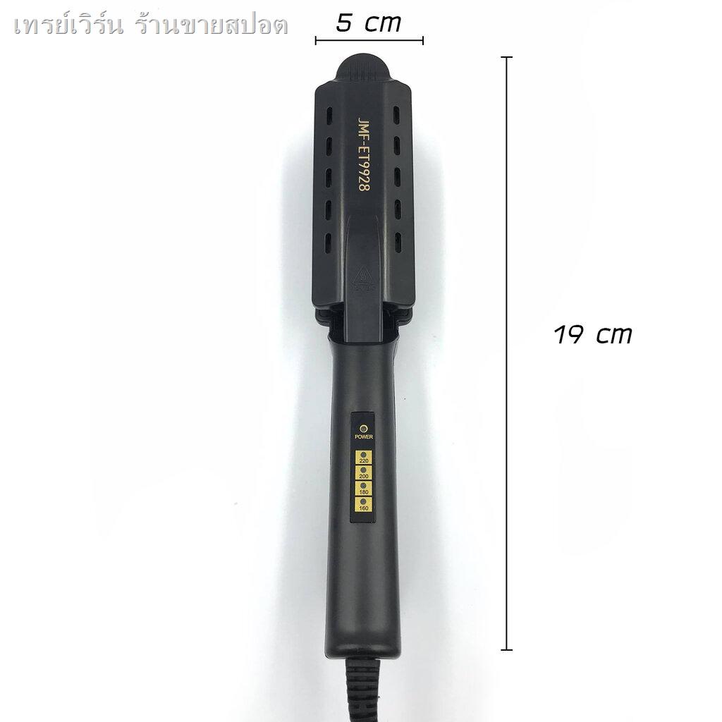 ✲เครื่องหนีบผมเคลือบเซรามิค JMF รุ่น ET-9928 ที่หนีบผม Ceramic Ion Hair มีให้เลือก 2สี