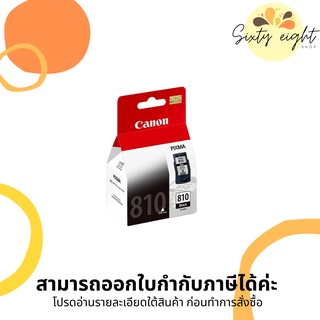 CANON PG-810 Black INK Cartridge ของแท้