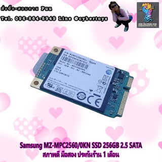 Samsung MZ-MPC2560/0KN SSD 256GB 2.5 SATA สภาพดี มือสอง ประกันร้าน 1 เดือน