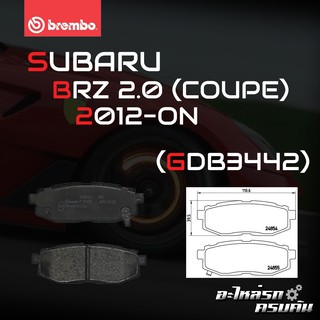 ผ้าเบรกหลัง BREMBO สำหรับ SUBARU BRZ 2.0 (COUPE) 12- (P78 018B)