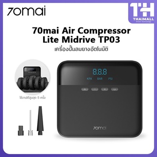 70mai Air Compressor Lite Air pump TP03 เครื่องปั๊มลมไฟฟ้า เครื่องปั๊มลมยางแบบพกพา 70