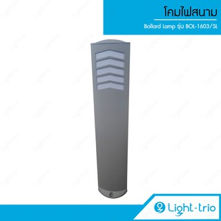 Lighttrio โคมไฟสนาม Bollard Lamp โคมไฟทางเดิน ขั้ว E27 รุ่น BOL-1603/SL - สีเทา (ไม่รวมหลอดไฟ) [พร้อมส่งจากไทย]