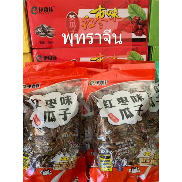 เมล็ดทานตะวัน รสพุทราจีน ขนาด 500 กรัม หอม หวาน กรอบ ทุกเม็ด สดใหม่