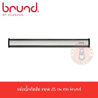 BRUND แม่เหล็กติดมีด 35 ซม. Knife Rack Alu 35 cm