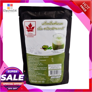 ใบไม้แดง ผงกลิ่นชาเขียวมัทฉะลาเต้ 300 กรัมชาและผงชงดื่มสมุนไพรRed Leaf Green tea Matcha Latte Powder 300 g