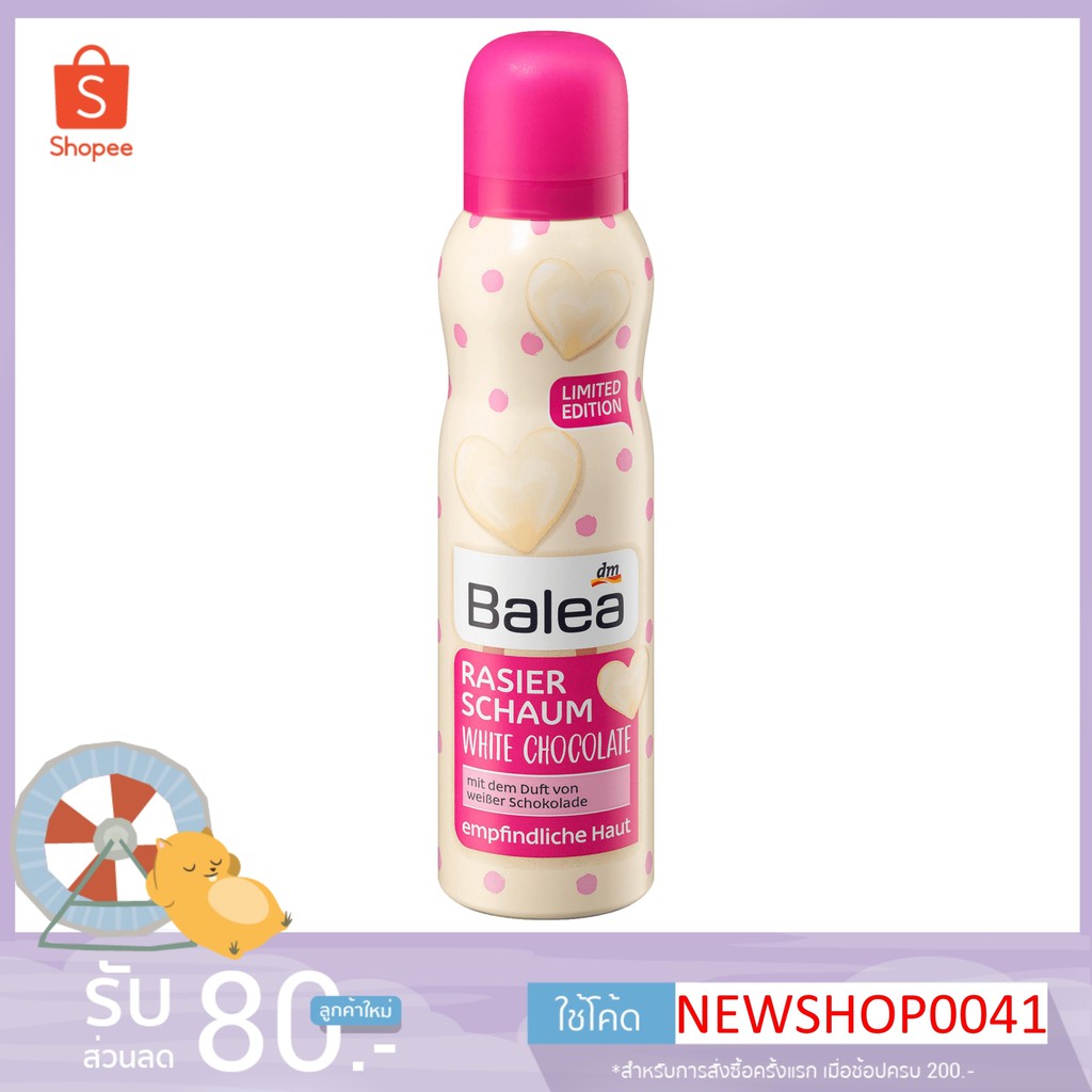 balea shaving cream