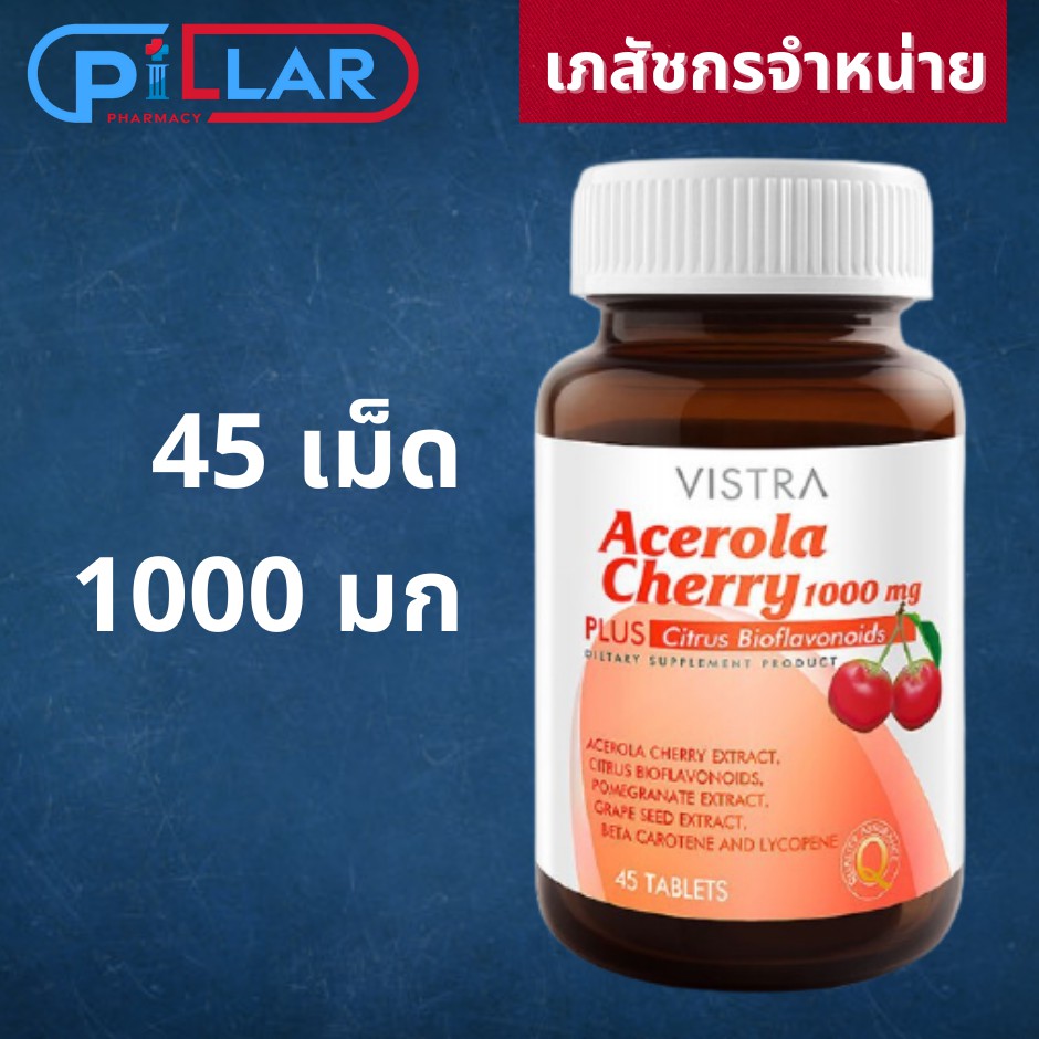 VISTRA Acerola Cherry 1000mg 45tab ( วิสตร้า เชอร์รี่ Bioflavonoids Vitamin C 1000 mg 45 เม็ด )