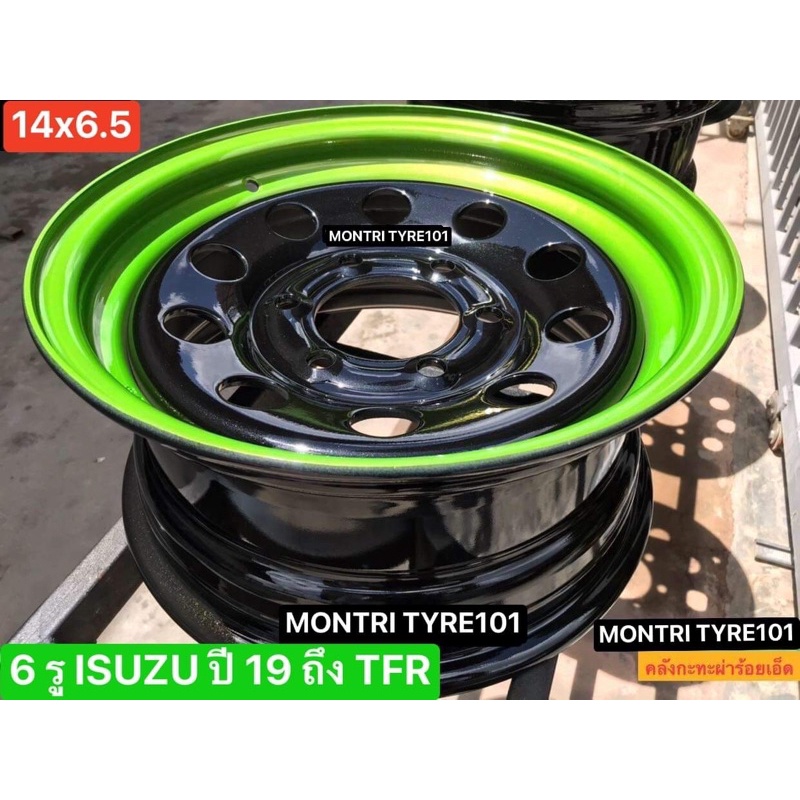 กะทะผ่า 14x6.5" 6 รู สีดำขอบเขียว  ISUZU เพลาเดิมปี 19 ลงไปถึง TFR ราคาต่อวง สี 2K แห้งช้า บรรทุกสูง