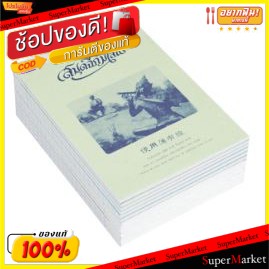 🔥เกรดโรงแรม!! สมุดฉีกมีเส้น ขนาด 13x19cm 50แกรม จำนวน 62แผ่น/เล่ม แพ็คละ12เล่ม 50G สมุดโน๊ต ผลิตภัณฑ์กระดาษ เครื่องเขียน