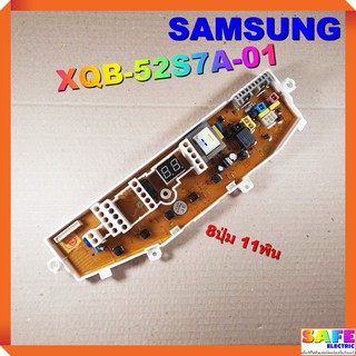 บอร์ดคอนโทรล เครื่องซักผ้า SAMSUNG XQB-52S7A-01 8ปุ่ม 11พิน บอร์ดPCB แผงคอนโทรล แผงควบคุม ซักผ้า อะไหล่เครื่องซักผ้า