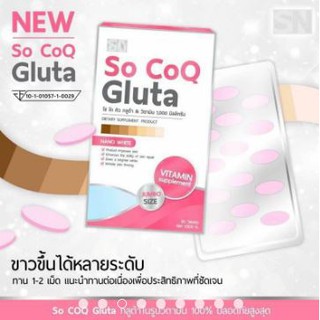 แพคเกจใหม่ So CoQ Gluta โซโคคิว กลูต้า &amp; คอลลาเจนแปปไทด์
