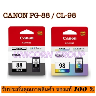 ตลับหมึกอิงค์เจ็ท Canon PG-88 / CL-98 ของแท้ มีประกันทุกตัว