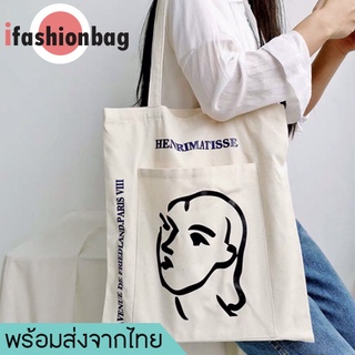 ifashionbag(IF1342)-E3กระเป๋าสะพายข้าง Henrimatisse bag