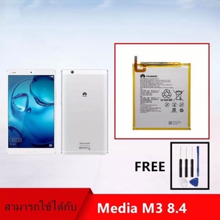 แบตเตอรี่ Huawei Media M3 8.4 งานแท้ คุณภาพดี พร้อมเครื่องมือ ประกัน6เดือน