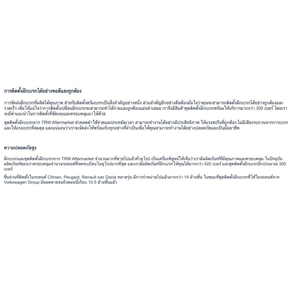 ✨TRW คูปองลดเพิ่ม✨[TRW ] ผ้าเบรค ก้ามเบรค หลัง เกรด OE GS 7887 ISUZU All new Dmax 4WD, Hilander year 2012-2019 - รูปที่ 4