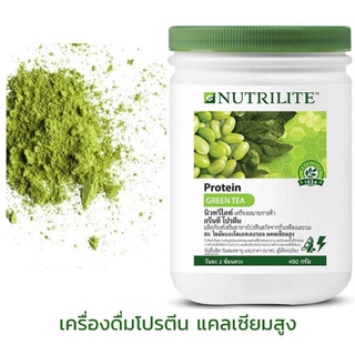 Amway Nutrilife Green Tea Protein 450 กรัม ของไทยแท้ 100%