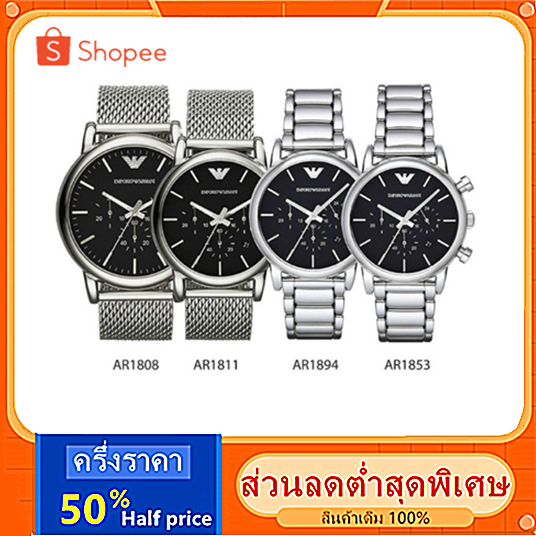 【รับประกัน 2 ปี】Emporio Armani ของแท้100% AR1808 AR1811 AR1894 AR1853 นาฬิกาแบรนด์เนมAR  นาฬิกาผู้หญ