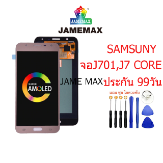 LCD SAMSUNG J701 เเท้,หน้าจอ SAMSUNG J701 เเท้