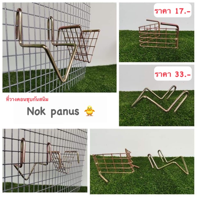 ที่วางไม้คอน คอนไม้ ของเล่นนก เหล็กวางคอน:1ชิ้น