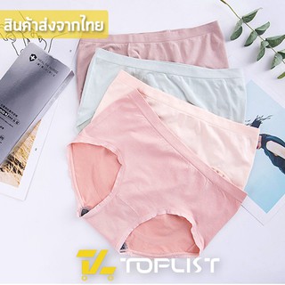 สินค้าพร้อมส่งจากไทย💥TOPLIST💥 (TL-N538) Hot Sale📌กางเกงในสีพาสเทลน่ารัก เป้า 2ชั้น มีลายรังผึ้งช่วยต่อต้านแบคทีเรีย 💎