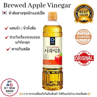 Apple Cider Vinegar 100% น้ำส้มสายชูหมักแอปเปิ้ล 100%