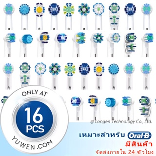 16 ชิ้น หัวแปรงสีฟัน แบบเปลี่ยน สําหรับ Oral b Braun Oral-b