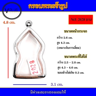 กรอบพระ สแตนเลส เข้ารูป พระพุทธชินราชใบเสมา ( มีห่วงและยางรองให้ )