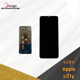 Lcd จอ จอชุด+ทัช oppo realme c21y
