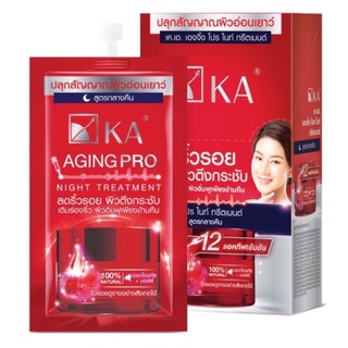 KA Aging Pro Night Trent : ทรีตเมนต์ลดริ้วรอย ผิวตึงกระชับ สำหรับกลางคืน (8g.)(1กล่อง)