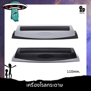 เครื่องโรล 110mm. เครืองมวนกระดาษโรล เครื่องโรลกระดาษ กระดาษโรล