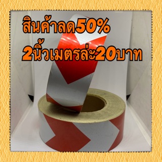 สินค้าลด50%  สติ๊กเกอร์2นิ้ว เมตรล่ะ20บาท