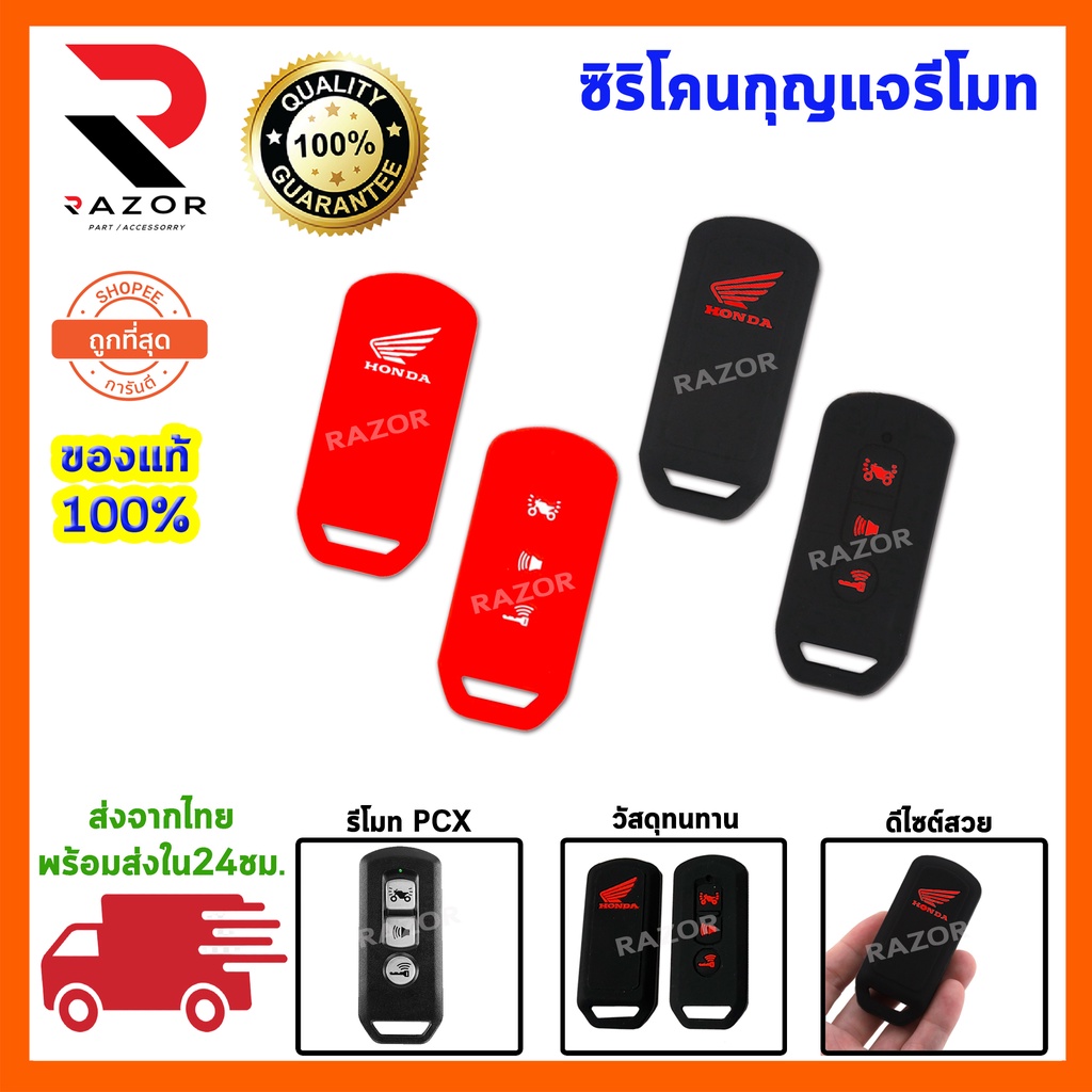 ซิลิโคนกุญแจ ซิลิโคน ครอบกุญแจ ปลอกหุ้มกุญแจ รถมอเตอร์ไซร์ สำหรับมอเตอร์ไซร์ PCX 150 FORZA 300 forza350 350 ADV 150