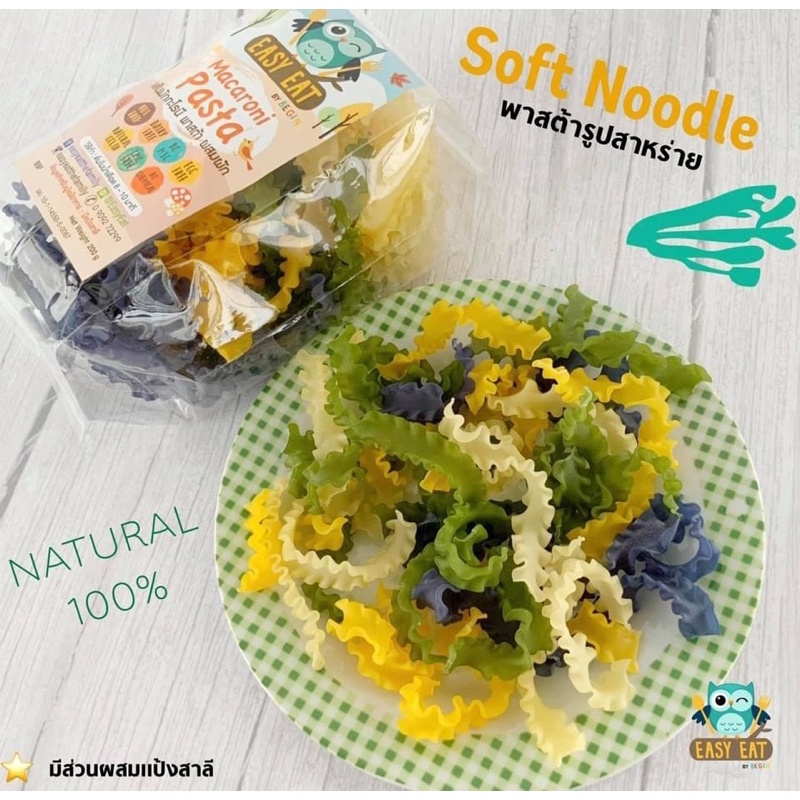 เส้นพาสต้ารูปสาหร่าย (มีแป้งสาลี) ผสมผักธรรมชาติ 100% นุ่ม อร่อย ทานง่าย วิตามินสูง ไม่มีสารเคมี (8เดือน+) 200g