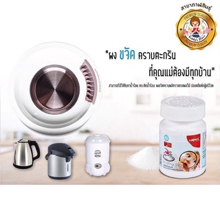 Camera ผลิตภัณฑ์ขจัดคราบตะกอนในถาดเครื่องนึ่งขวดนม💦🍼