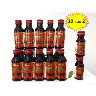 D ฝาแดง ราสเบอร์รีน้ำหวานเข้มข้น ปริมาณ 60 ml. ( 10 แถม 2 )